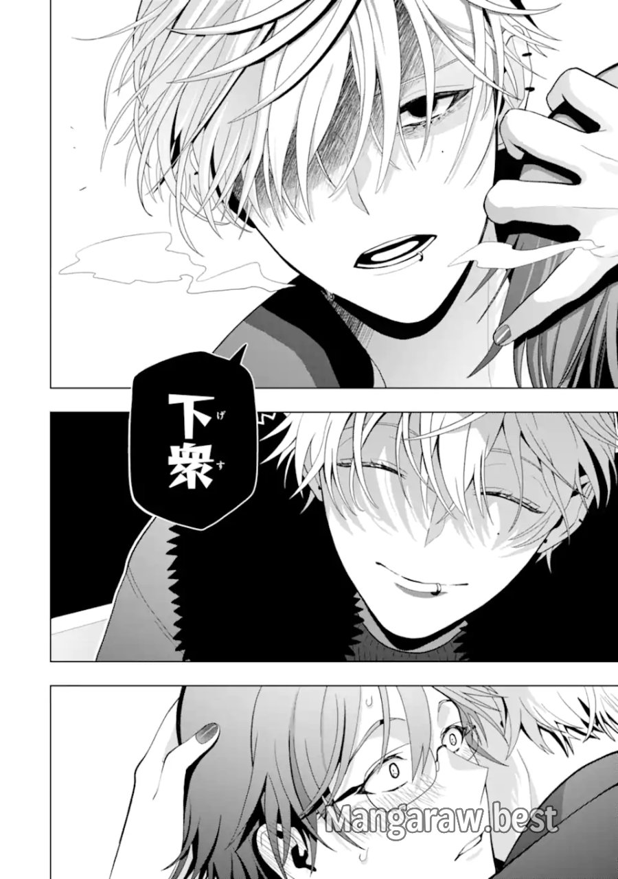 女性苦手なアラサーモブ社会人の俺にイケメンすぎる彼女ができました 第6話 - Trang 10