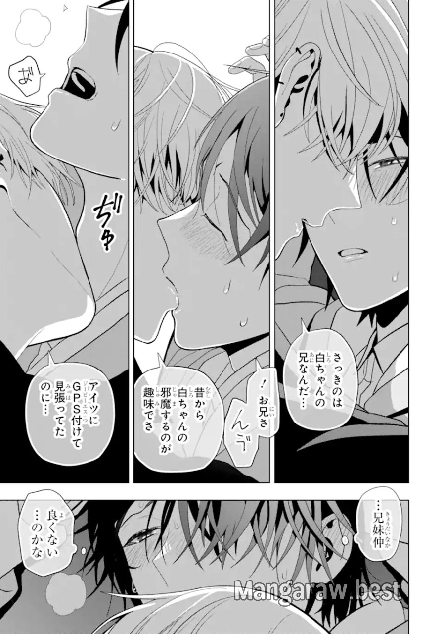 女性苦手なアラサーモブ社会人の俺にイケメンすぎる彼女ができました 第6話 - Trang 13