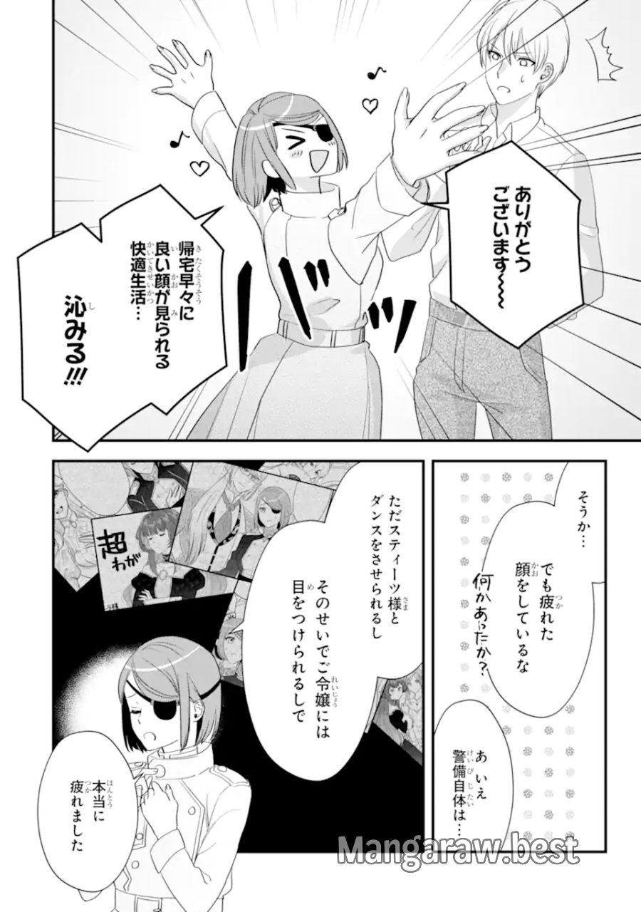 ざまぁ後の王子様もらいます～だって顔が良いから！～ 第3.3話 - Page 1
