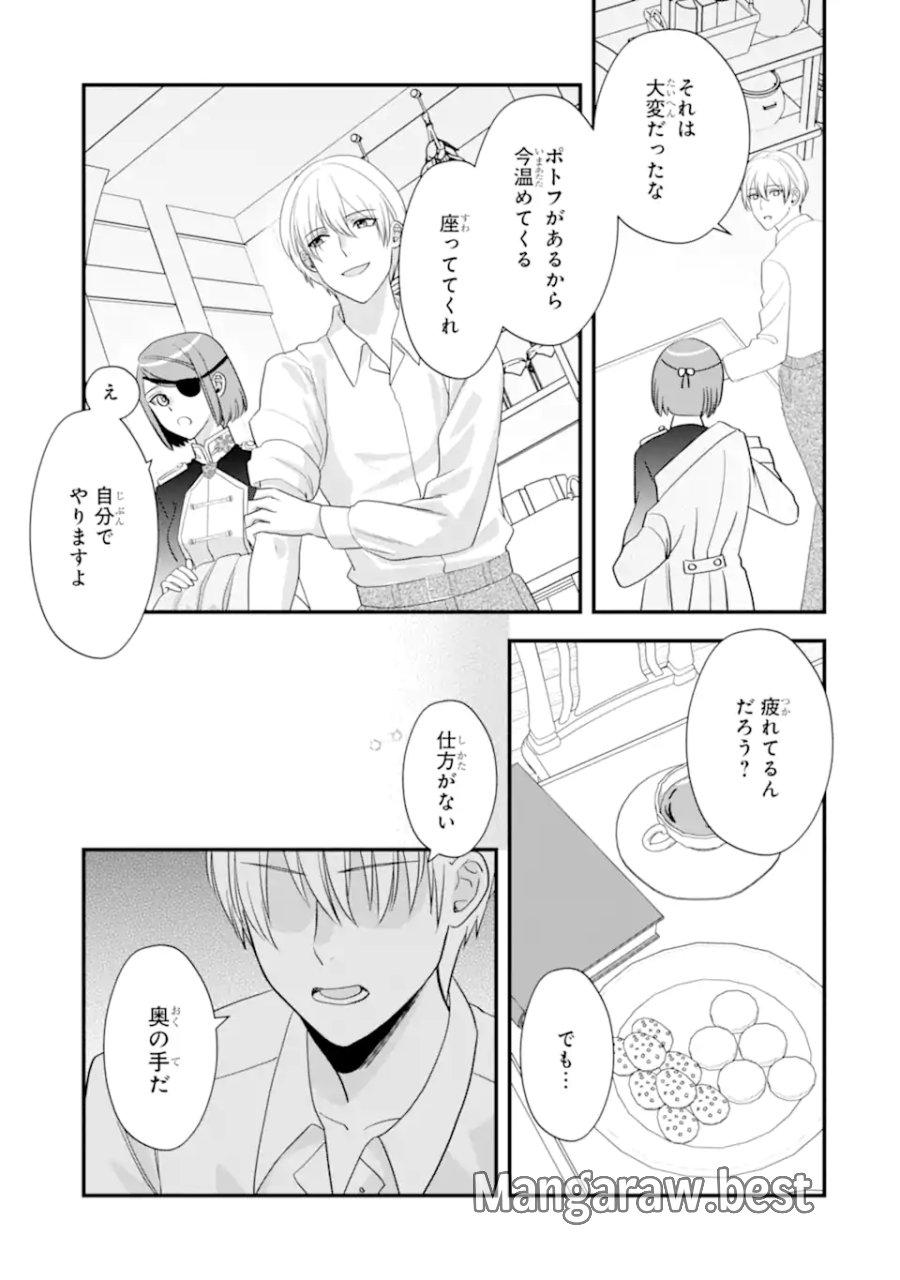 ざまぁ後の王子様もらいます～だって顔が良いから！～ 第3.3話 - Page 2