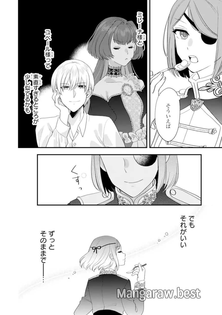 ざまぁ後の王子様もらいます～だって顔が良いから！～ 第3.3話 - Page 5