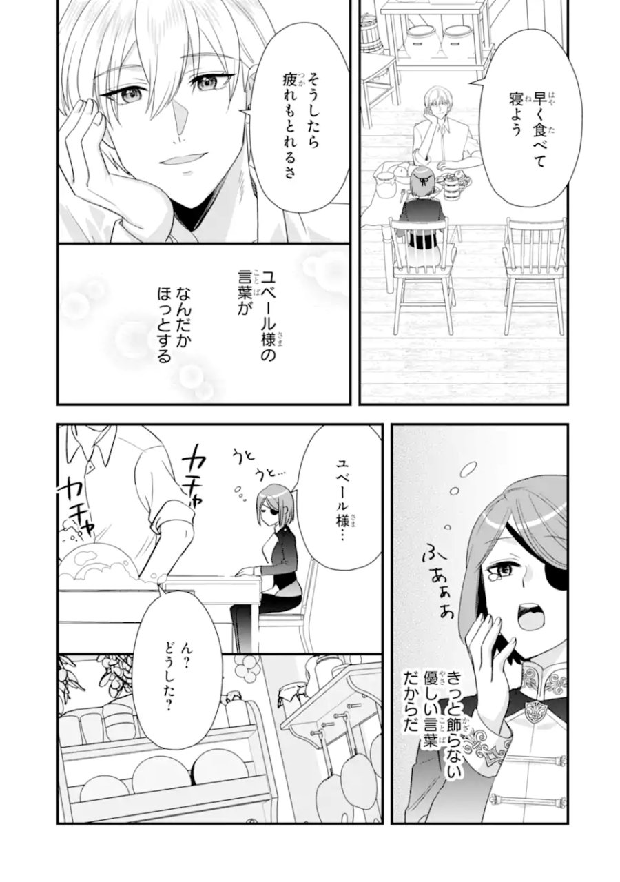 ざまぁ後の王子様もらいます～だって顔が良いから！～ 第3.3話 - Page 6