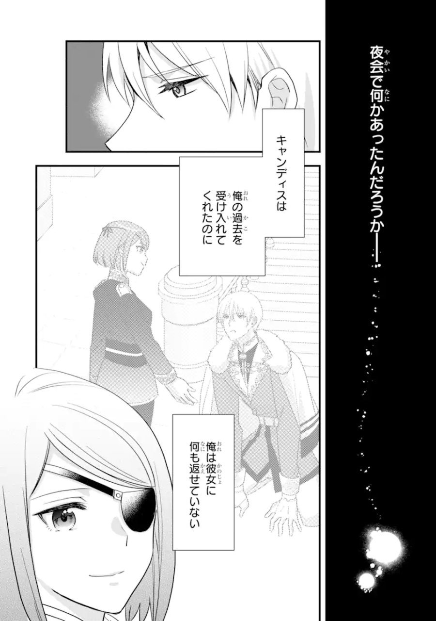 ざまぁ後の王子様もらいます～だって顔が良いから！～ 第3.3話 - Page 9