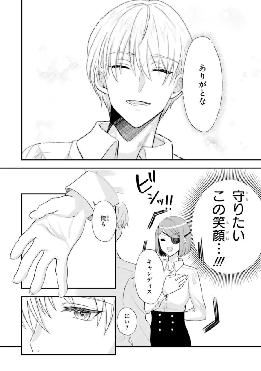 ざまぁ後の王子様もらいます～だって顔が良いから！～ 第2.3話 - Trang 8