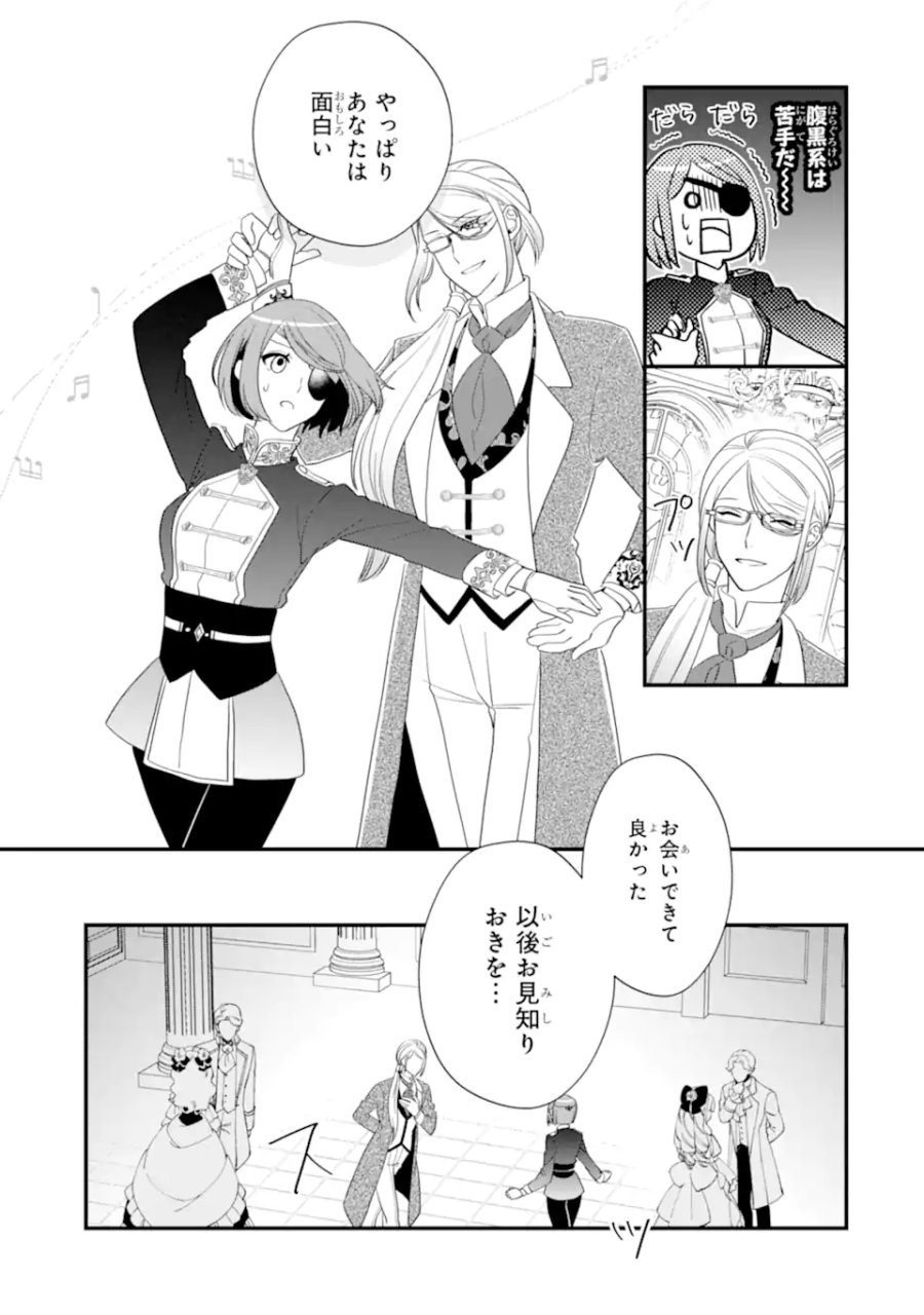 ざまぁ後の王子様もらいます～だって顔が良いから！～ 第3.1話 - Trang 13