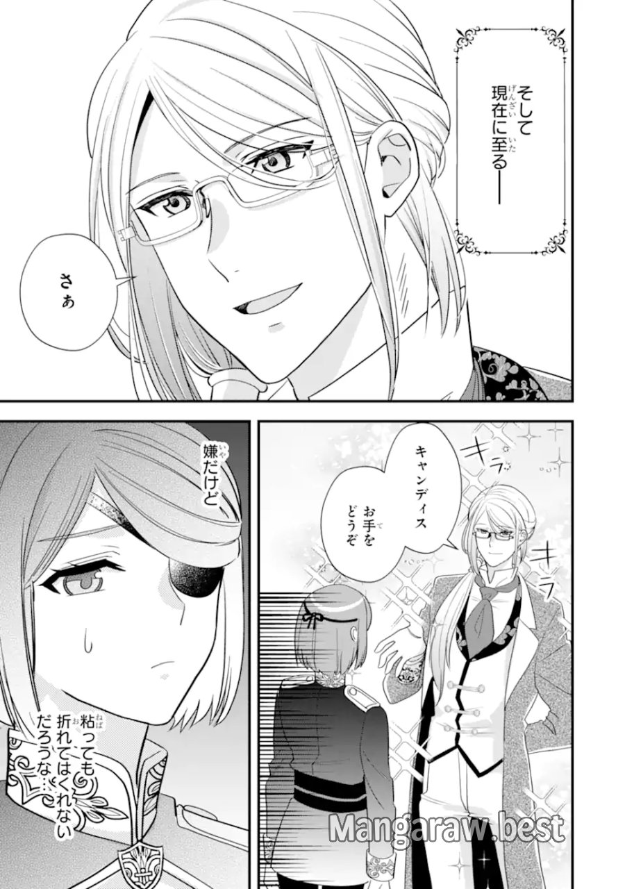 ざまぁ後の王子様もらいます～だって顔が良いから！～ 第3.1話 - Trang 7