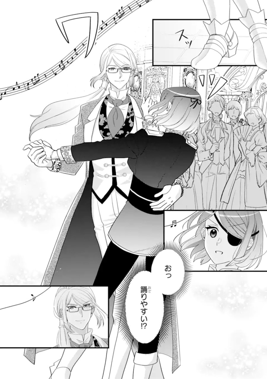 ざまぁ後の王子様もらいます～だって顔が良いから！～ 第3.1話 - Trang 9
