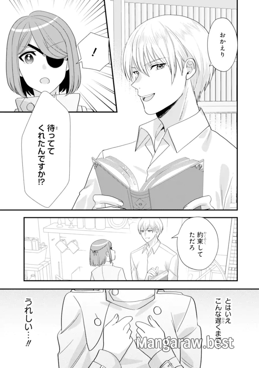 ざまぁ後の王子様もらいます～だって顔が良いから！～ 第3.2話 - Page 10