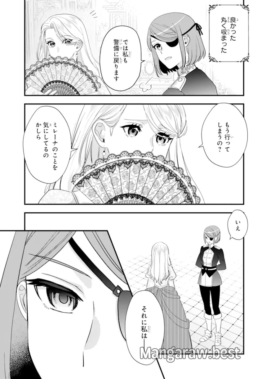 ざまぁ後の王子様もらいます～だって顔が良いから！～ 第3.2話 - Page 6