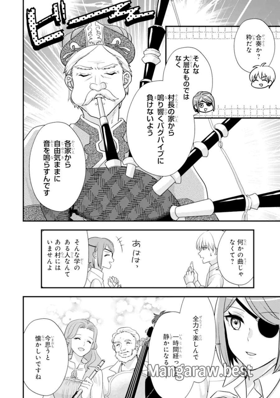 ざまぁ後の王子様もらいます～だって顔が良いから！～ 第2.2話 - Trang 4
