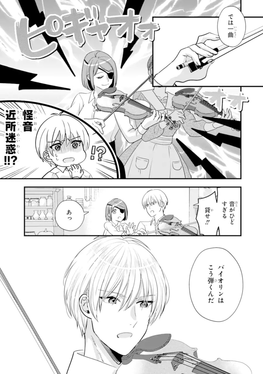 ざまぁ後の王子様もらいます～だって顔が良いから！～ 第2.2話 - Trang 7