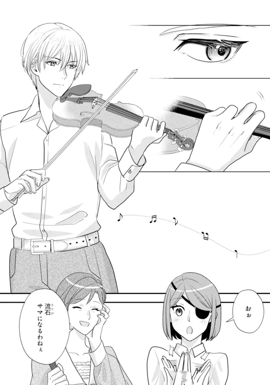 ざまぁ後の王子様もらいます～だって顔が良いから！～ 第2.2話 - Trang 8