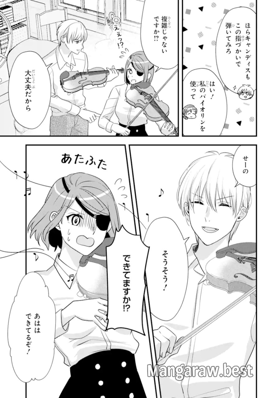 ざまぁ後の王子様もらいます～だって顔が良いから！～ 第2.2話 - Trang 9