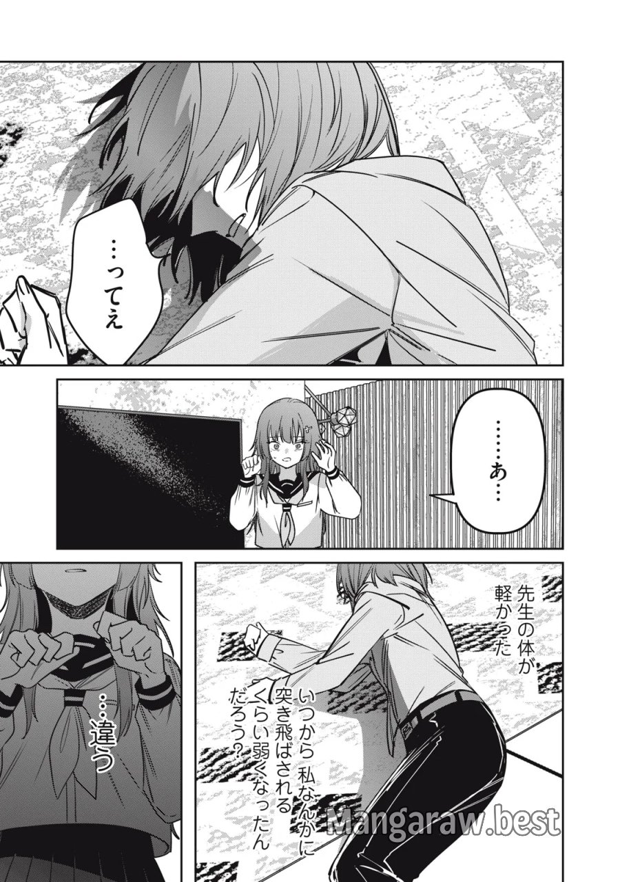 私が大好きな小説家を殺すまで 第25話 - Page 19