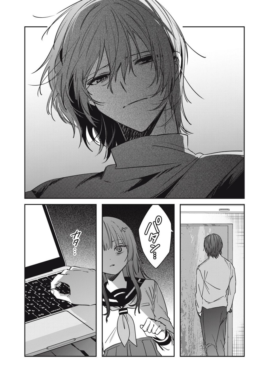 私が大好きな小説家を殺すまで 第23話 - Page 12