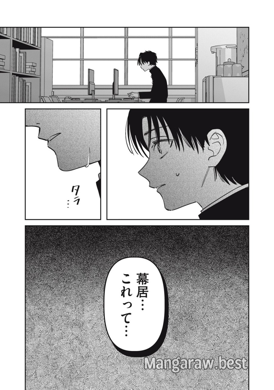 私が大好きな小説家を殺すまで 第22話 - Trang 19