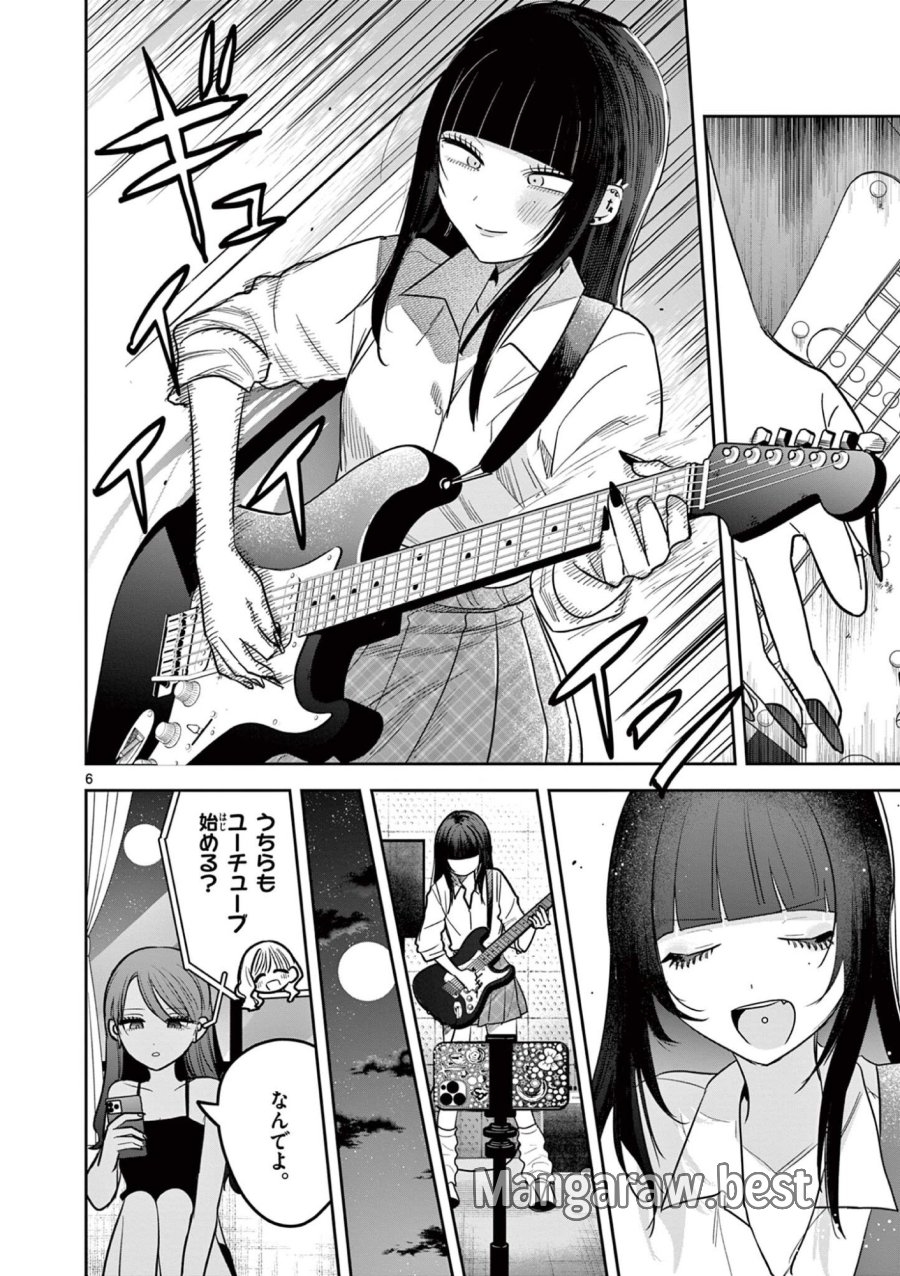 #ギャルとギャルの百合 第15話 - Page 6