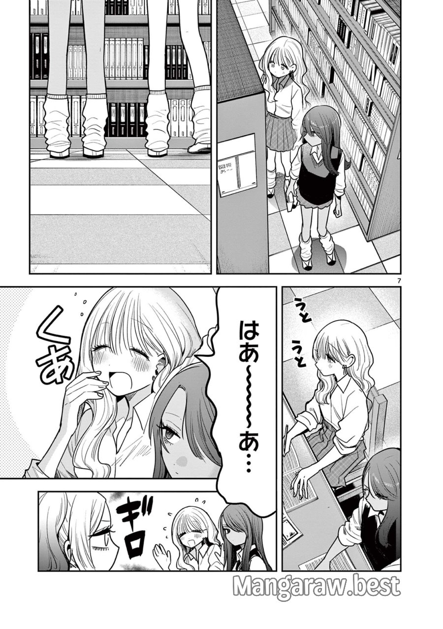 #ギャルとギャルの百合 第12話 - Trang 7