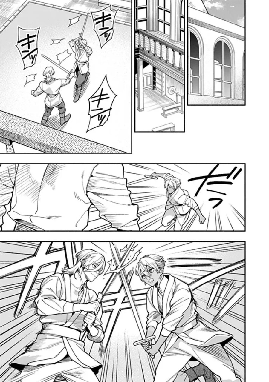 ハズレ姫は意外と愛されている? 第17.1話 - Page 3