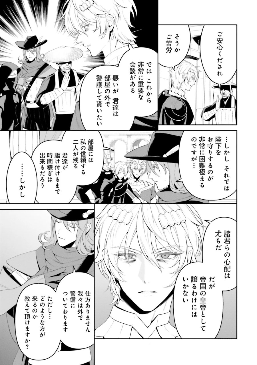 オーバーロード＜新＞世界編 第5話 - Page 11