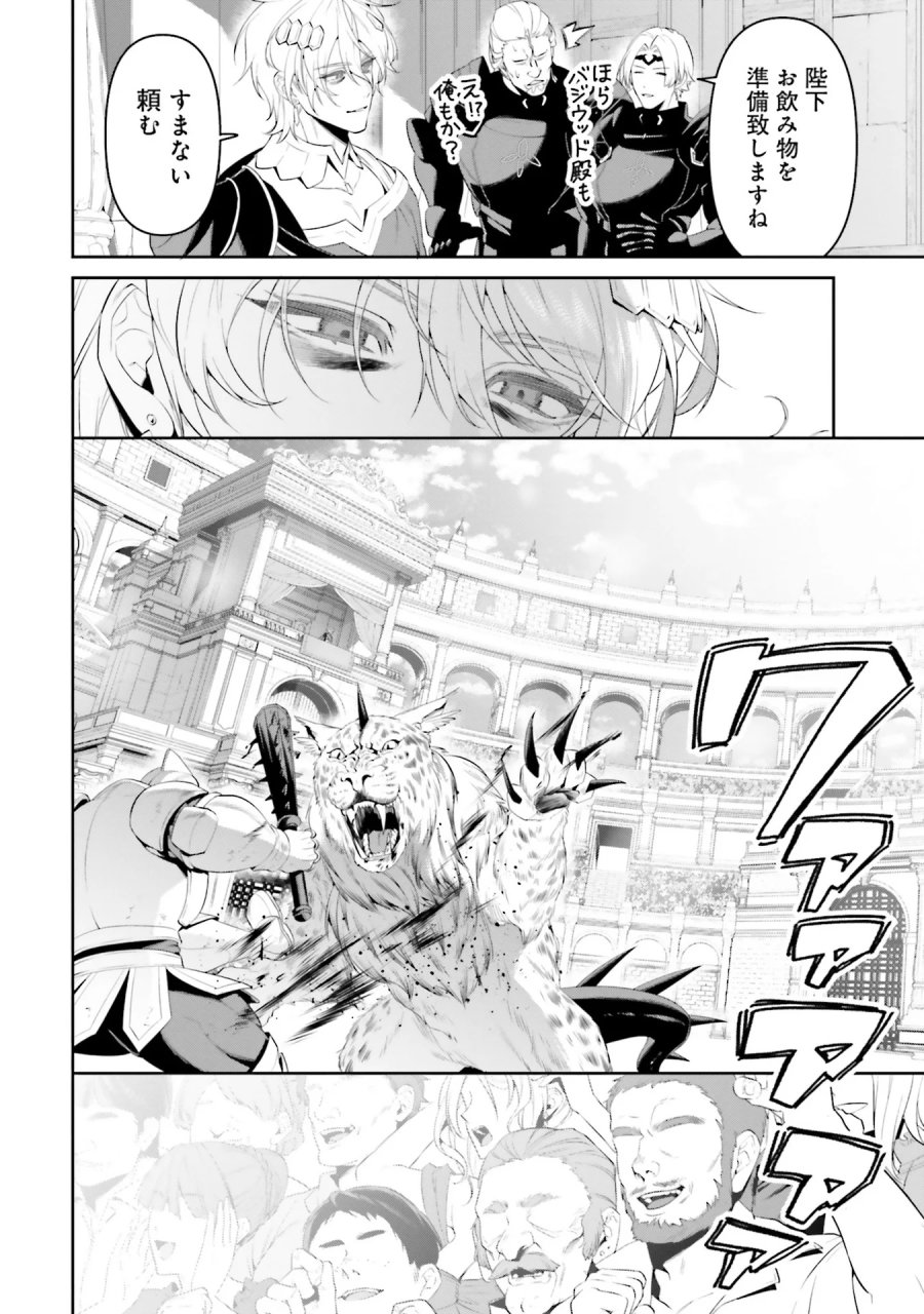 オーバーロード＜新＞世界編 第5話 - Page 14