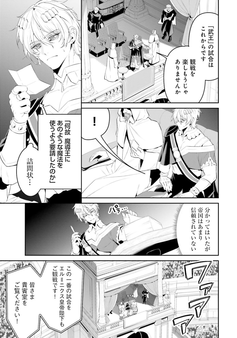 オーバーロード＜新＞世界編 第5話 - Page 17