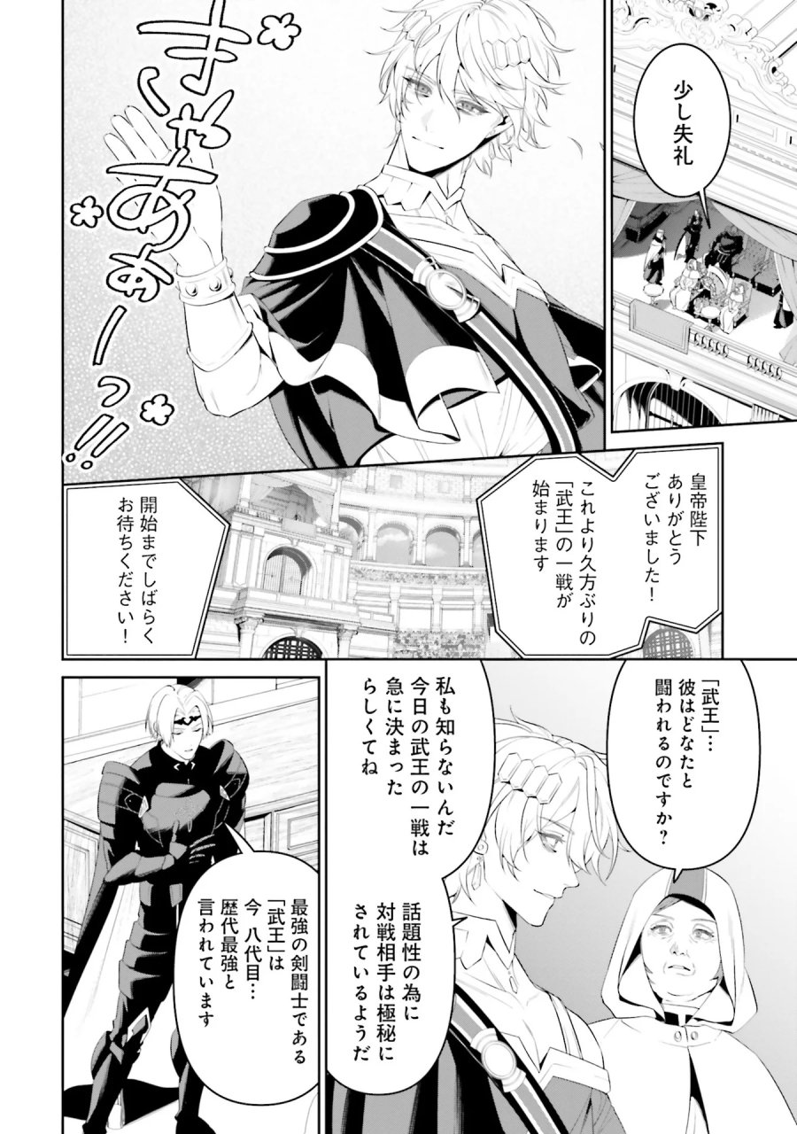 オーバーロード＜新＞世界編 第5話 - Page 18