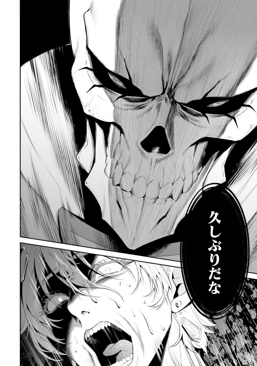 オーバーロード＜新＞世界編 第5話 - Page 24