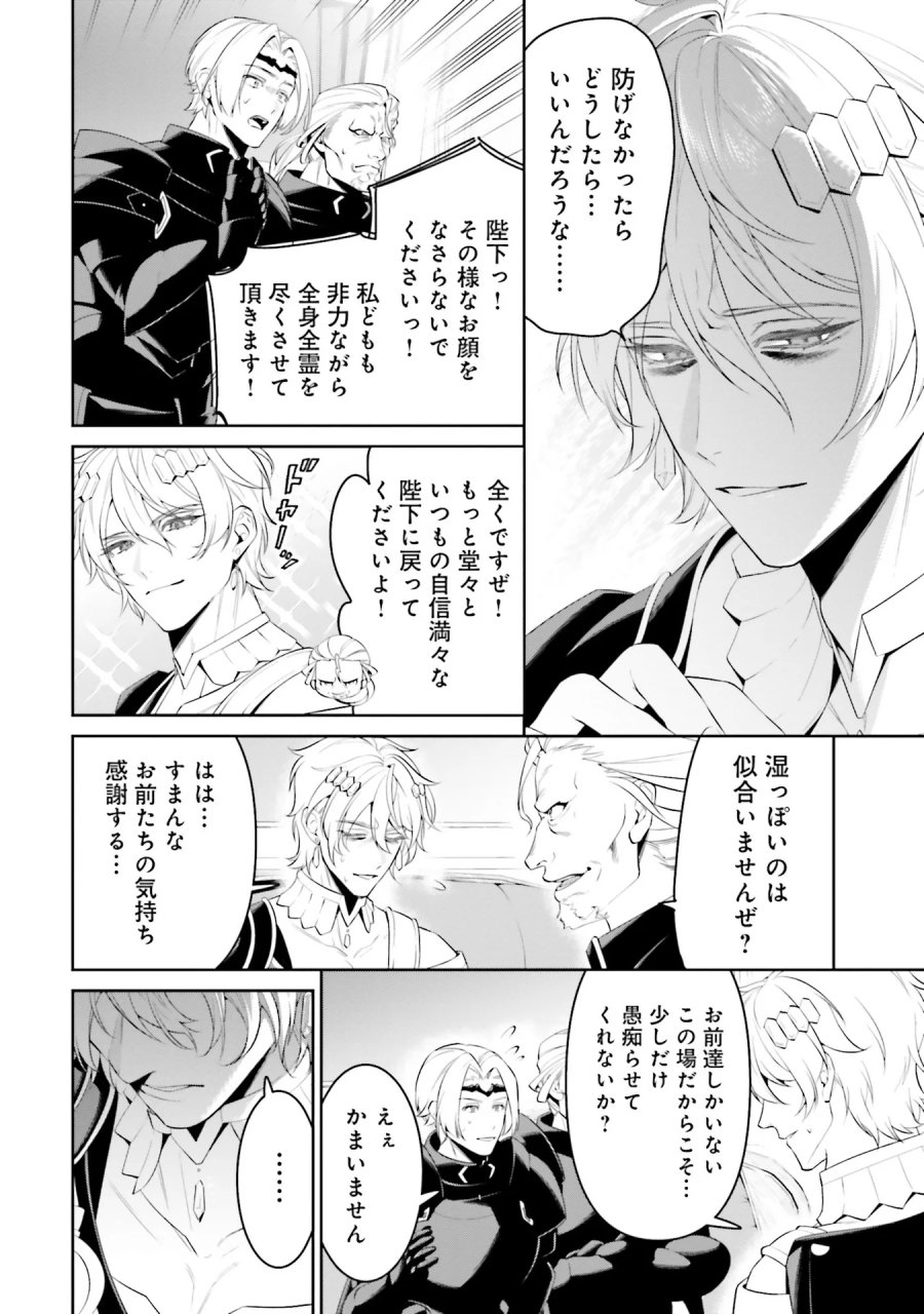オーバーロード＜新＞世界編 第5話 - Page 4