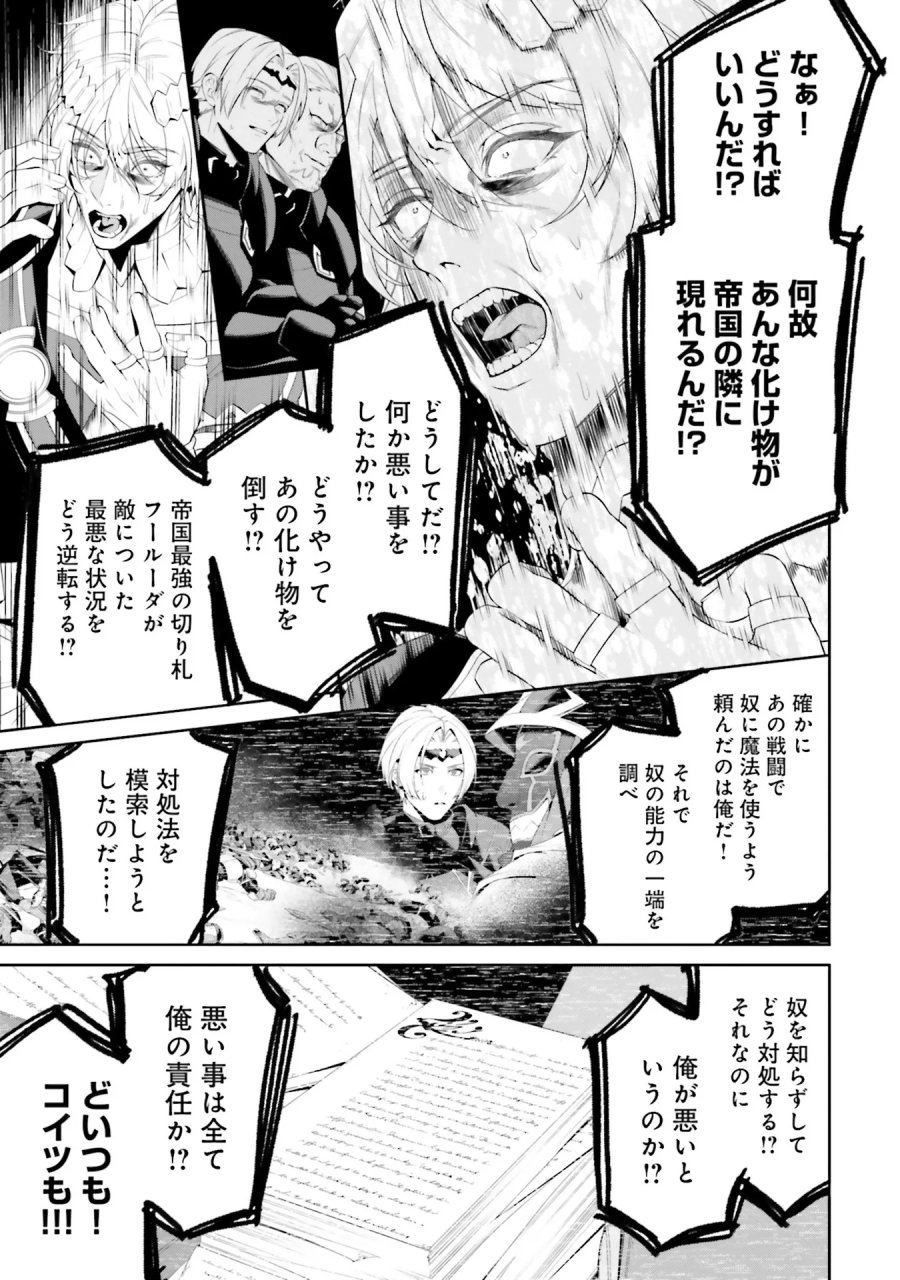 オーバーロード＜新＞世界編 第5話 - Page 5