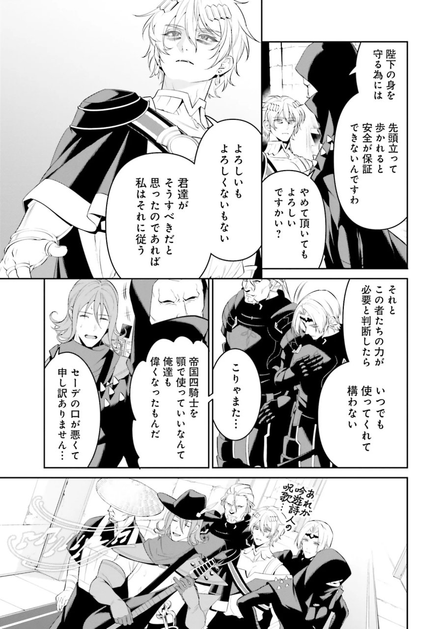 オーバーロード＜新＞世界編 第5話 - Page 9