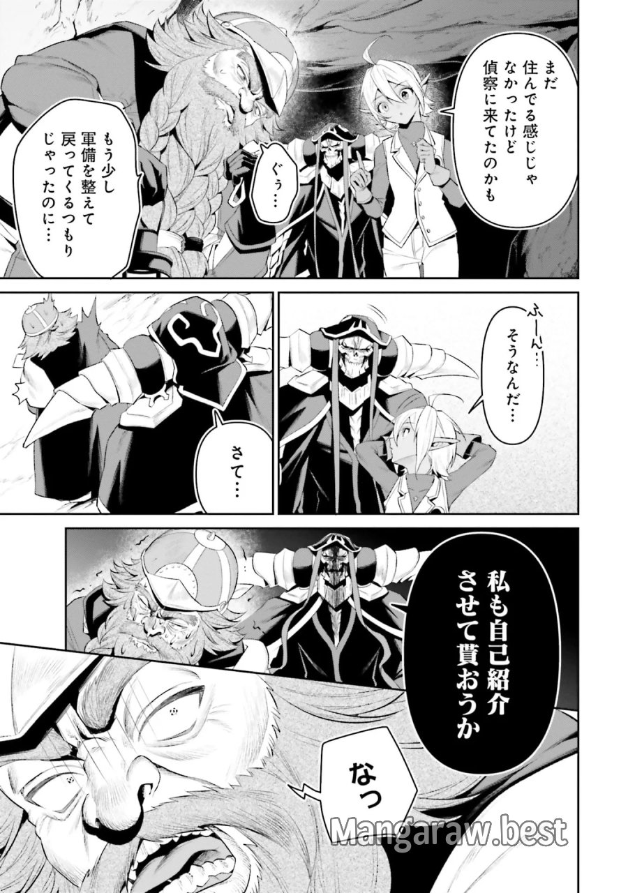 オーバーロード＜新＞世界編 第12話 - Page 11