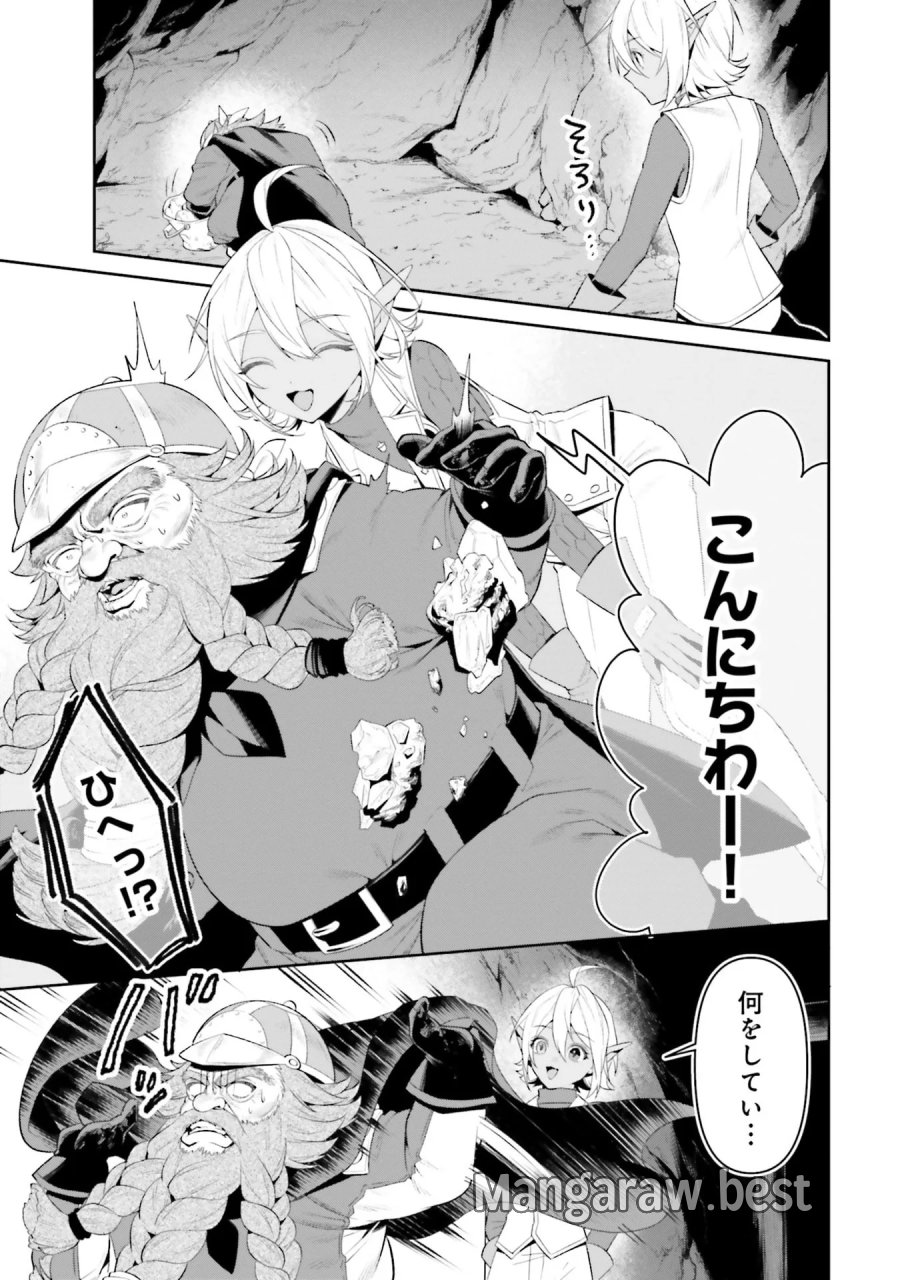 オーバーロード＜新＞世界編 第12話 - Page 3