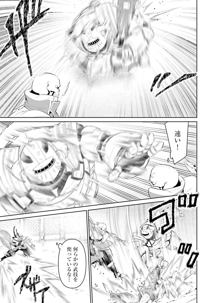 オーバーロード＜新＞世界編 第8話 - Page 15