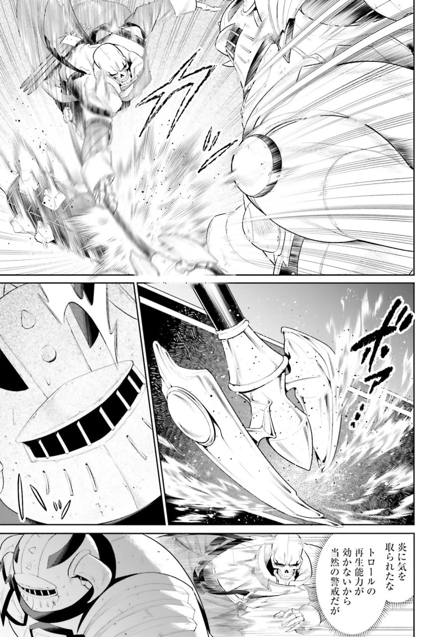 オーバーロード＜新＞世界編 第8話 - Page 17
