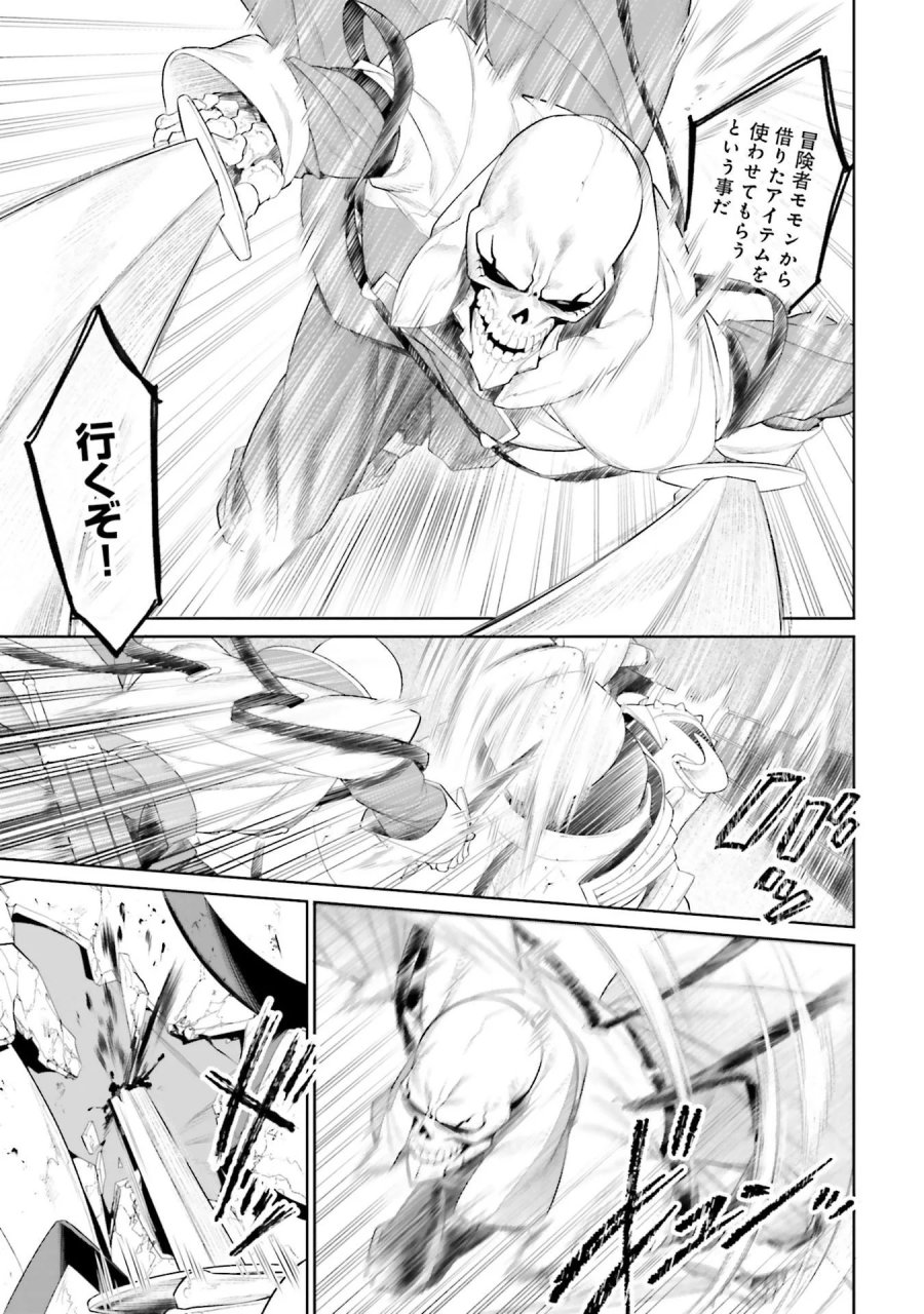 オーバーロード＜新＞世界編 第8話 - Page 23