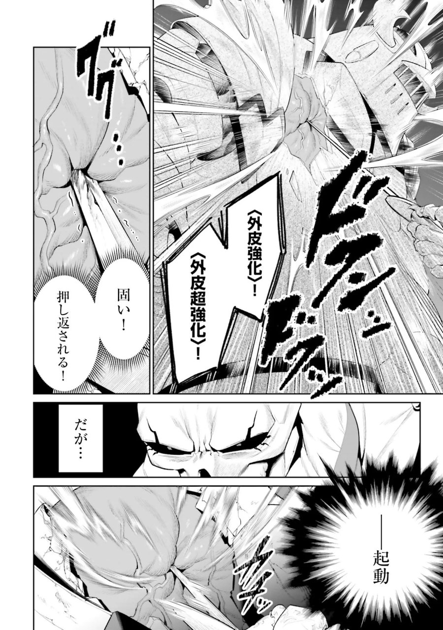 オーバーロード＜新＞世界編 第8話 - Page 24