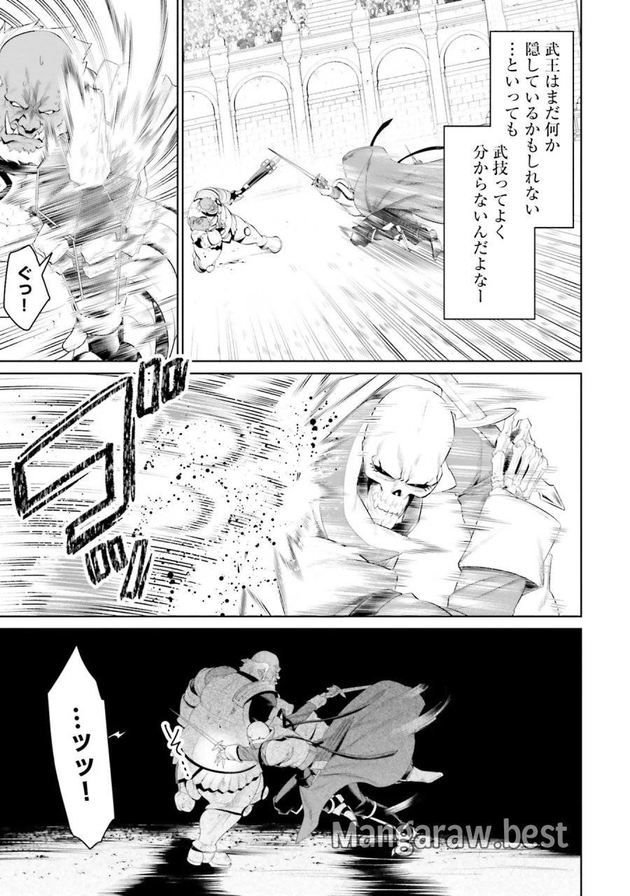 オーバーロード＜新＞世界編 第8話 - Page 35