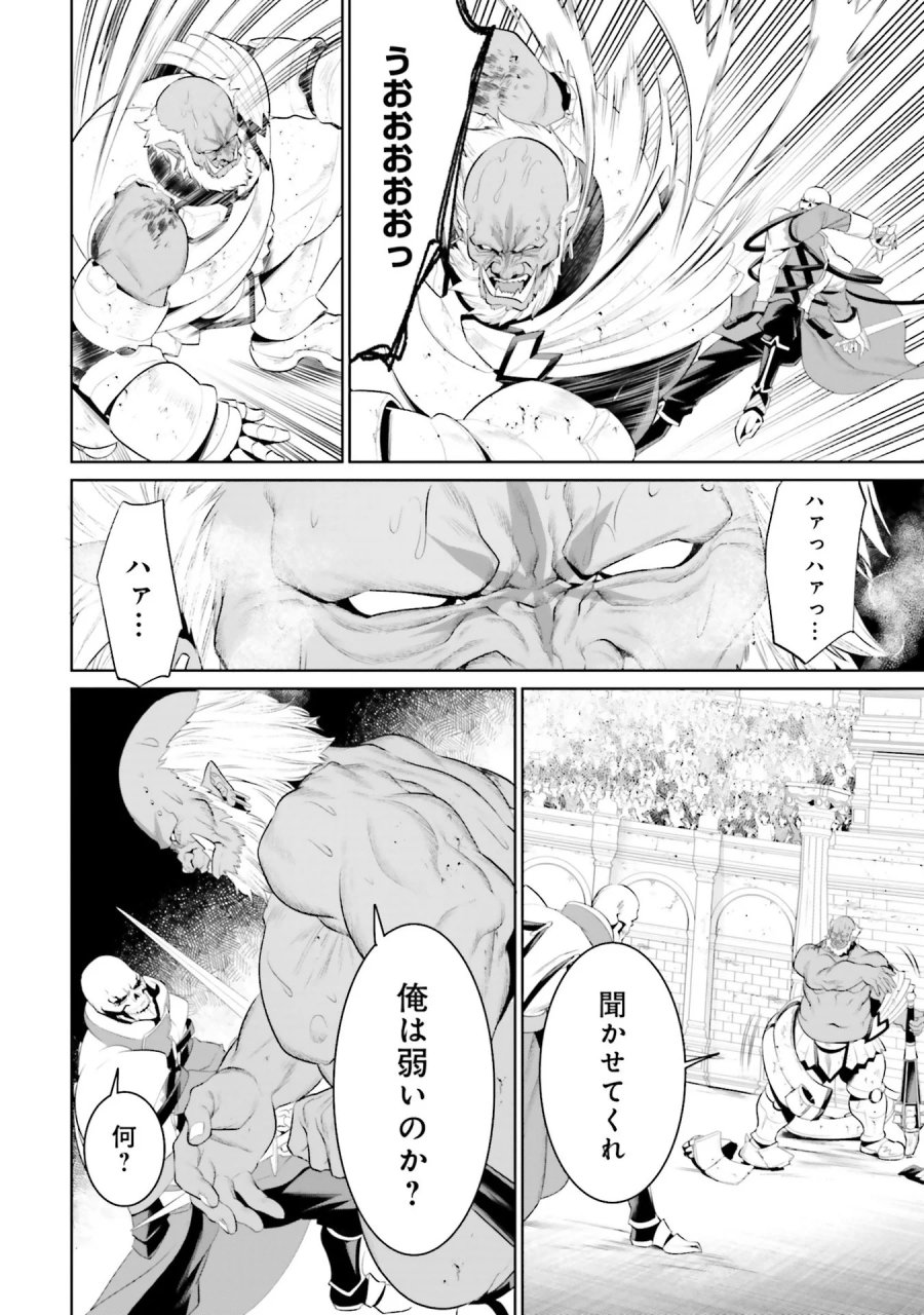 オーバーロード＜新＞世界編 第8話 - Page 36