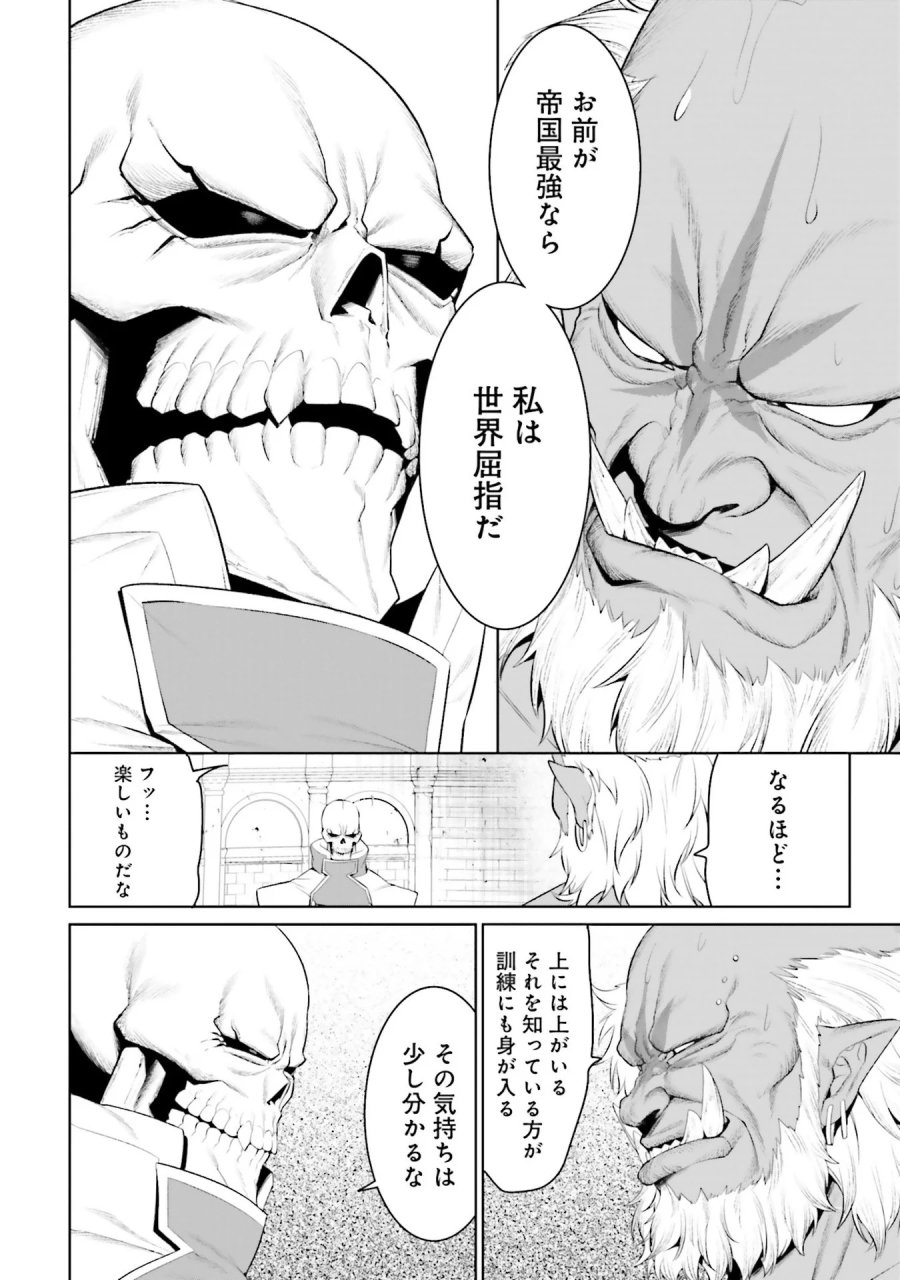 オーバーロード＜新＞世界編 第8話 - Page 38