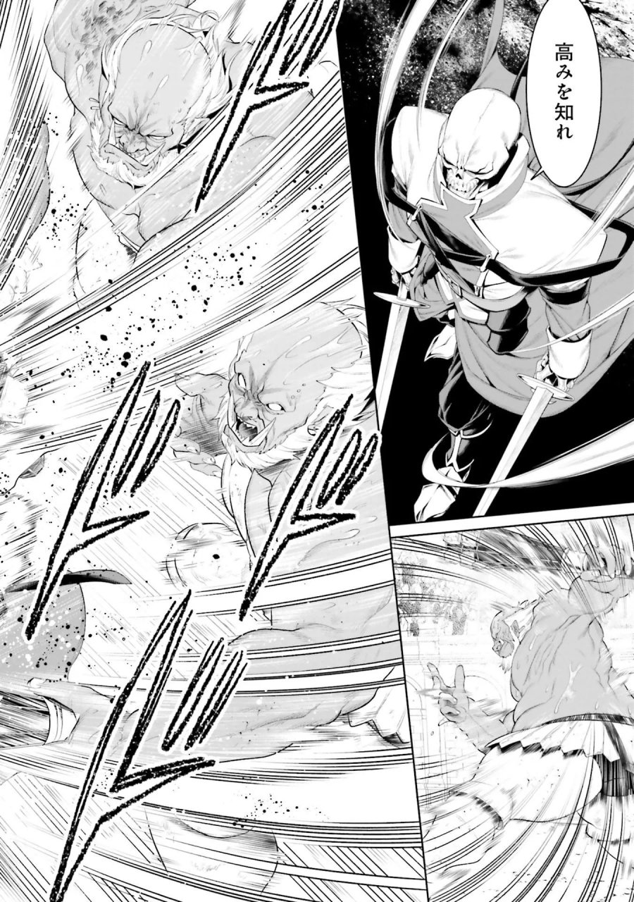 オーバーロード＜新＞世界編 第8話 - Page 40