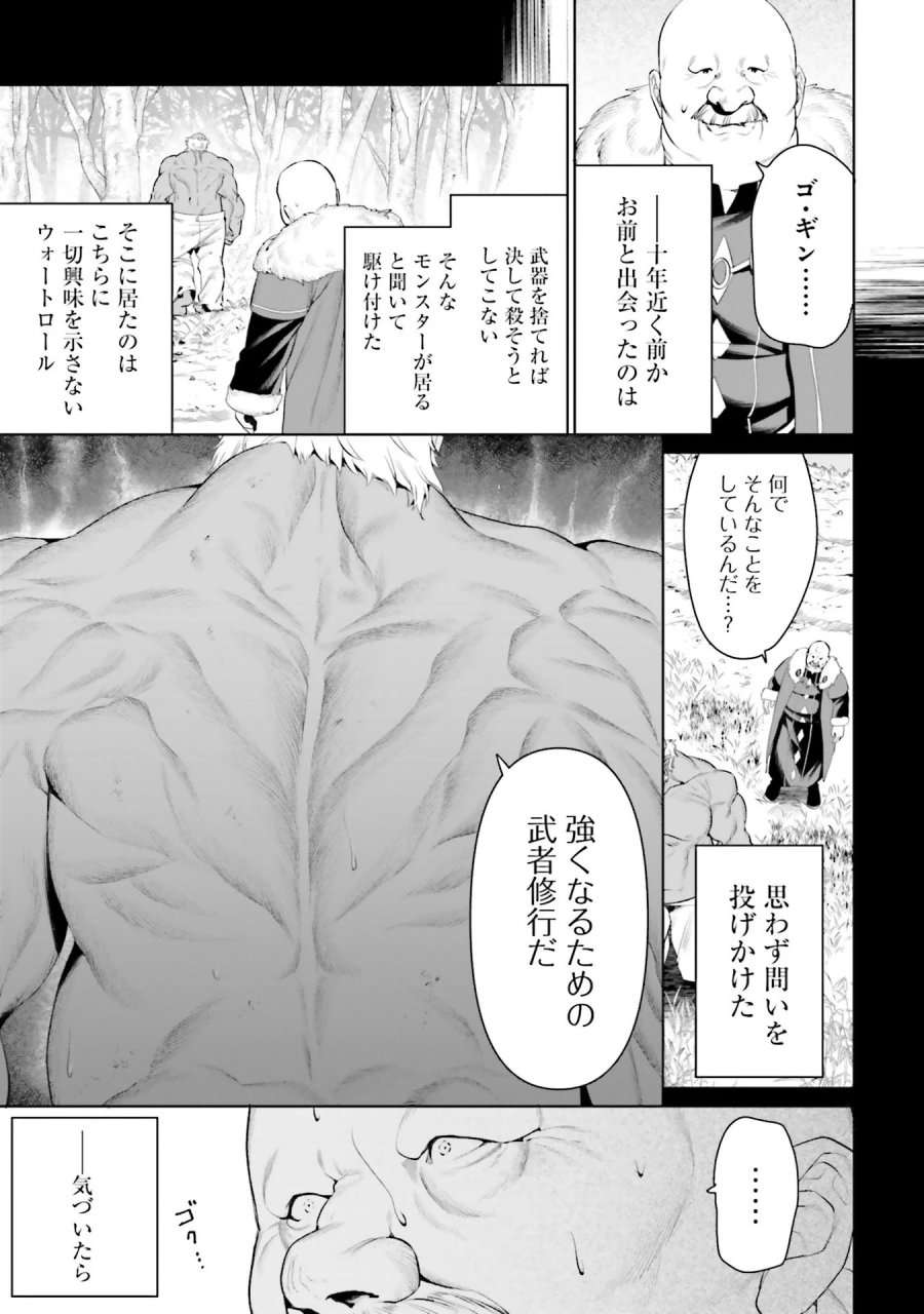 オーバーロード＜新＞世界編 第8話 - Page 5