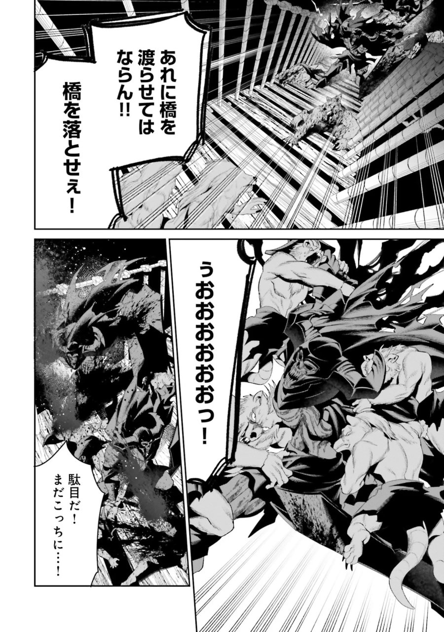 オーバーロード＜新＞世界編 第15話 - Page 10