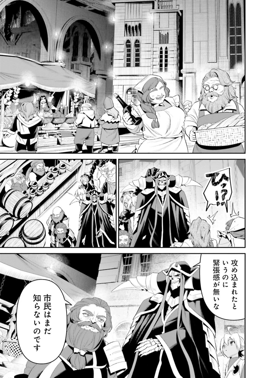 オーバーロード＜新＞世界編 第15話 - Page 17