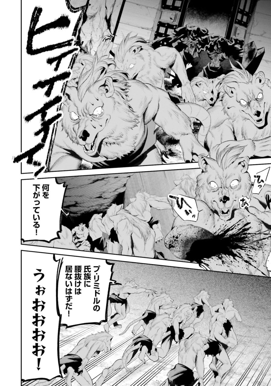 オーバーロード＜新＞世界編 第15話 - Page 2