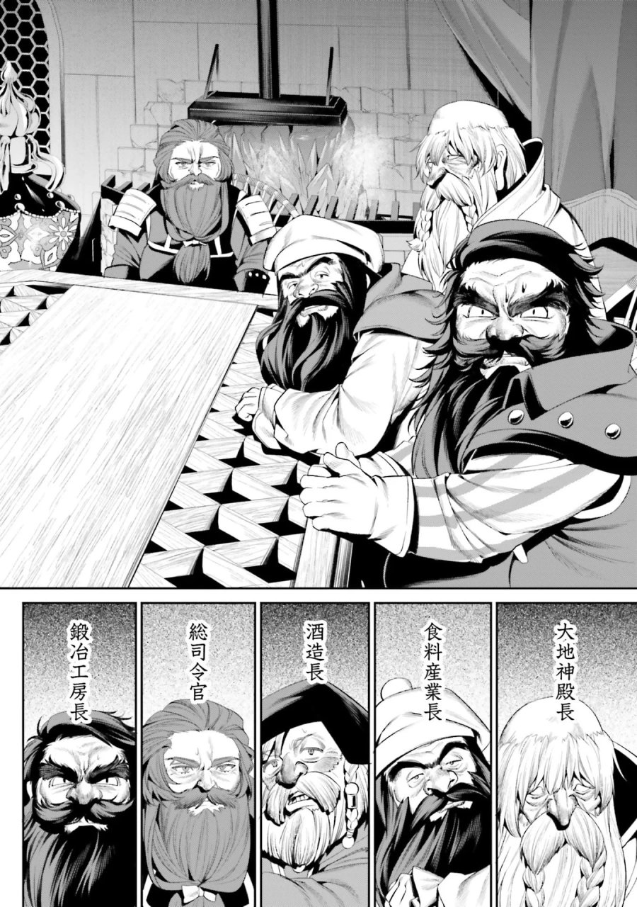 オーバーロード＜新＞世界編 第15話 - Page 26