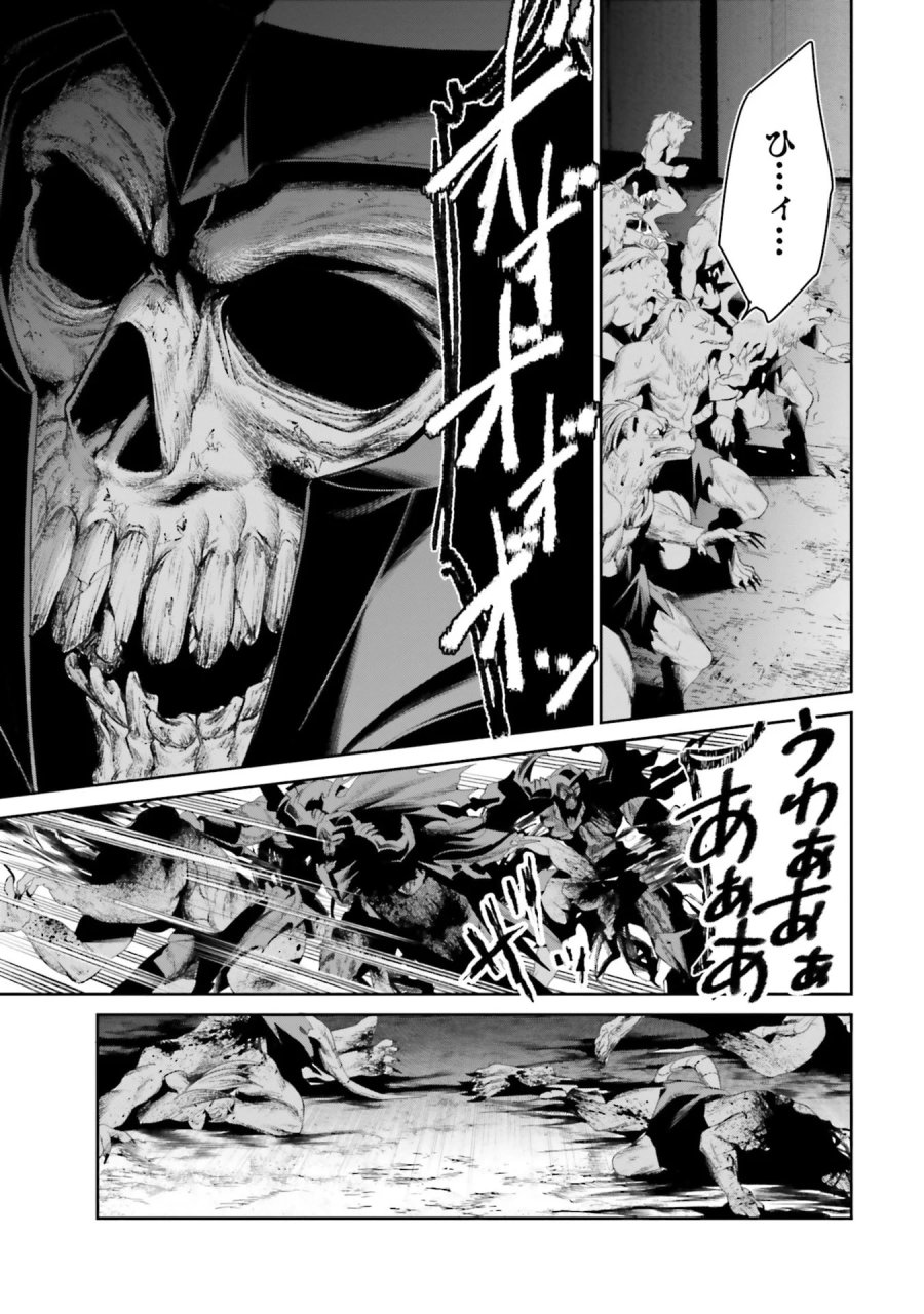 オーバーロード＜新＞世界編 第15話 - Page 5
