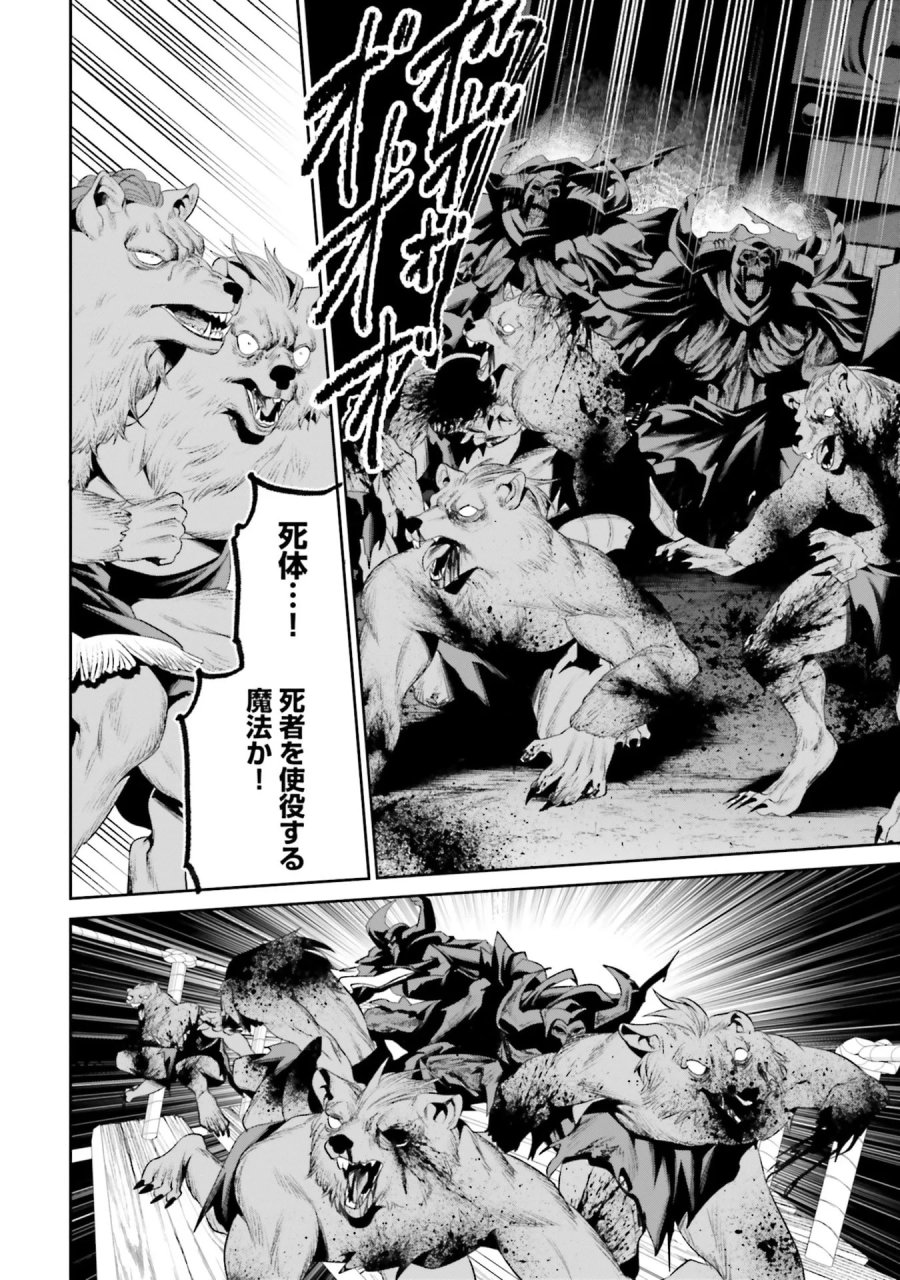 オーバーロード＜新＞世界編 第15話 - Page 8