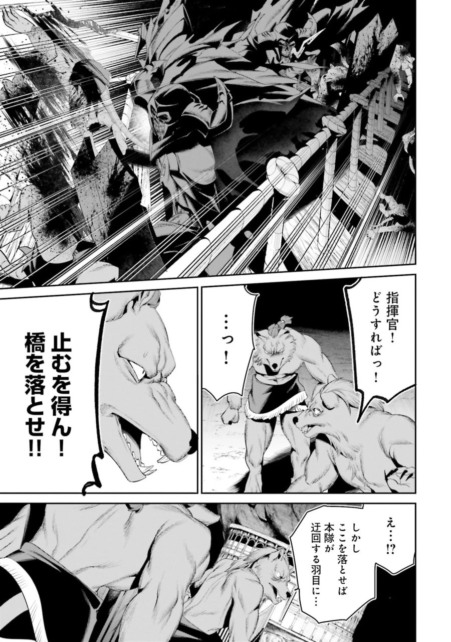 オーバーロード＜新＞世界編 第15話 - Page 9