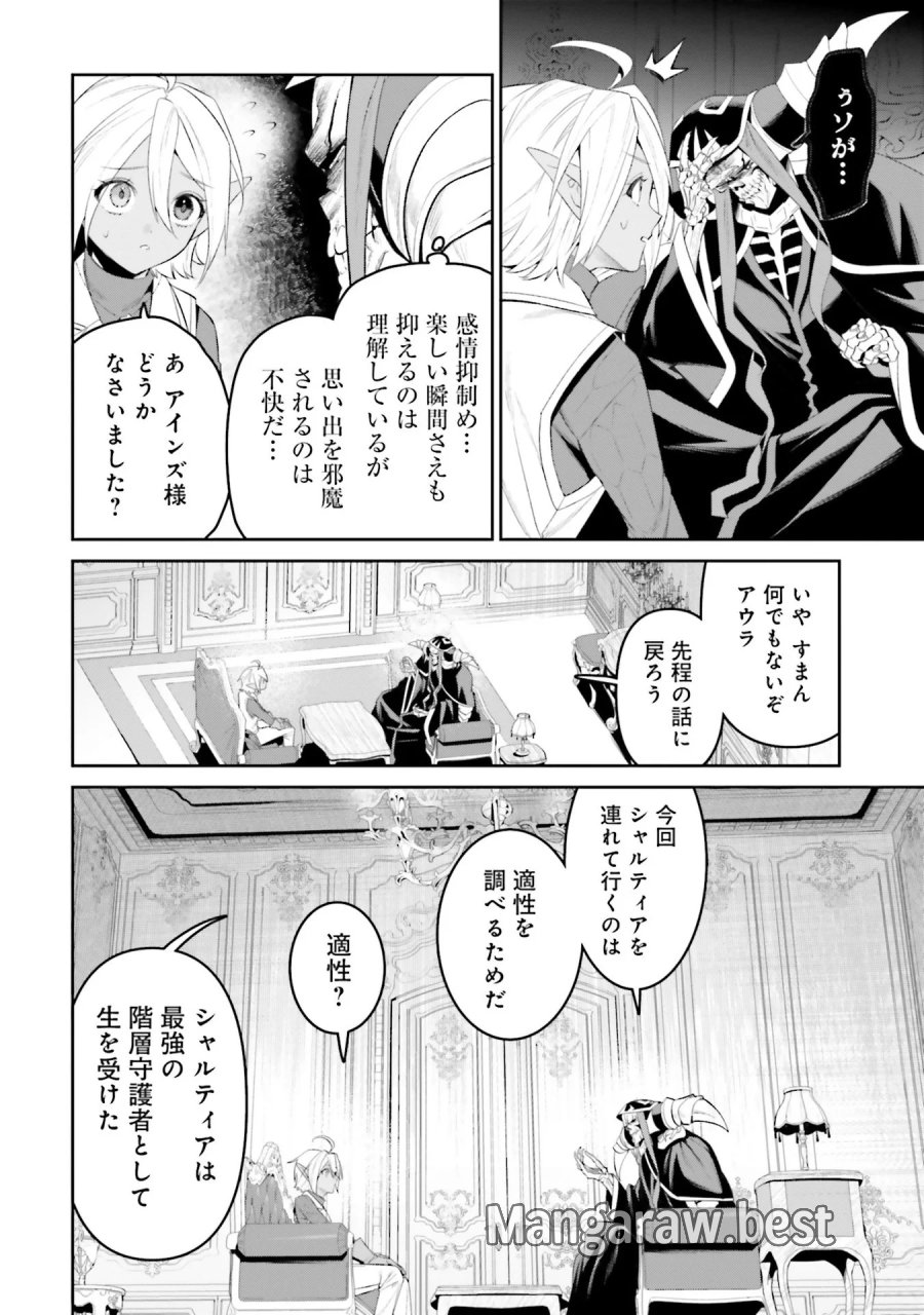 オーバーロード＜新＞世界編 第10話 - Page 10